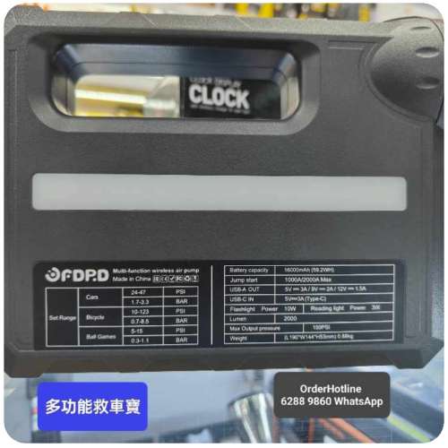 超級多功能(5合1)救車寶.二千流明電筒 Multifunctional(5-in-1)Jump Starter. Rech...