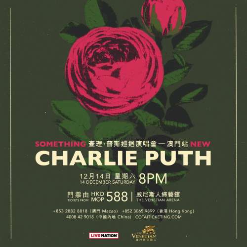 Charlie Puth演唱會|威尼斯人綜藝館|Charlie Puth演唱會門票Ticketbuynow 購票站