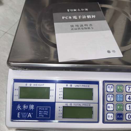 永和牌 EWA PCS-30 儲電式電子計價磅 | 單價記憶功能 |找錢計算功能