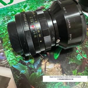 Repair Cost Checking For Helios 44 58mm f/2 Series Crash 八羽怪維修格價參考方案