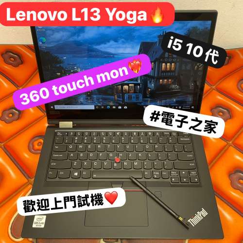 (電腦至尊 360 touch mon)Lenovo ThinkPad L13 Yoga/ i5 10310U/8,16gb ram/128,25...
