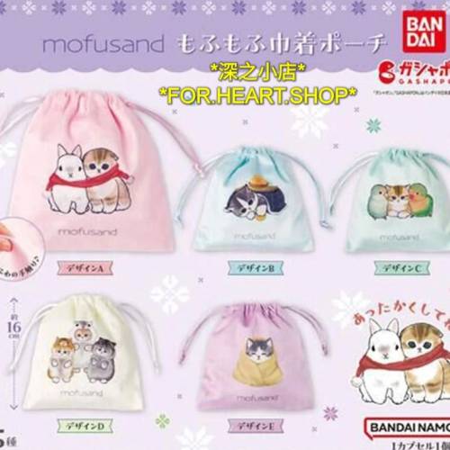 mofusand 貓貓 袋仔 收納袋 索繩袋 B款 淺藍色 扭蛋