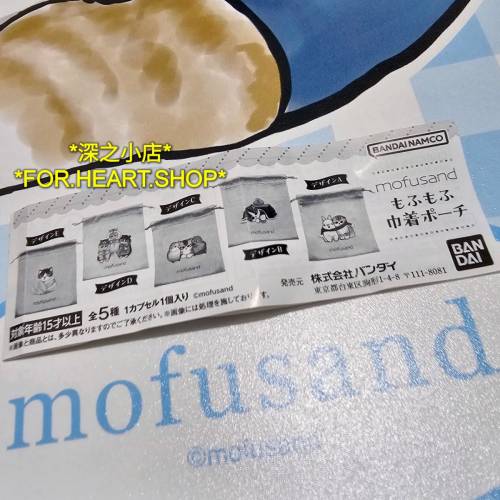 mofusand 貓貓 袋仔 收納袋 索繩袋 E款 紫色 扭蛋