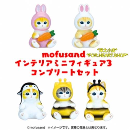1套5款 mofusand 貓貓 蜜蜂 兔兔 企鵝 日本 正版 景品 扭蛋 盲盒 公仔 擺設