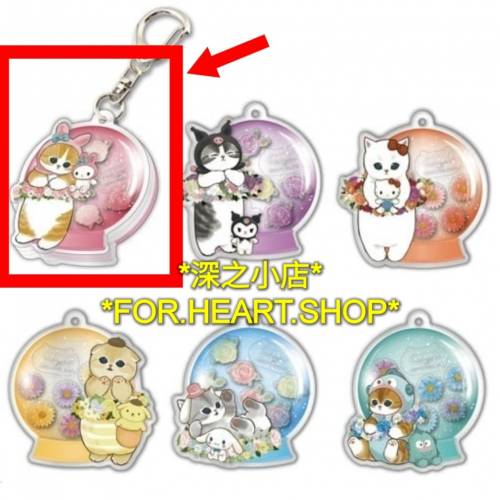 mofusand X Sanrio characters 貓貓 My Melody 鎖匙扣 掛飾 扭蛋