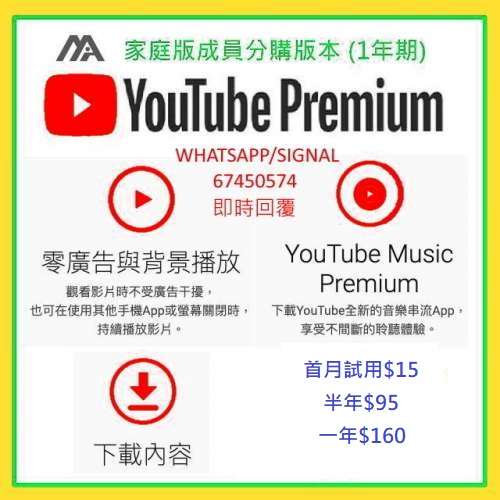 YouTube Premium + YouTube Music