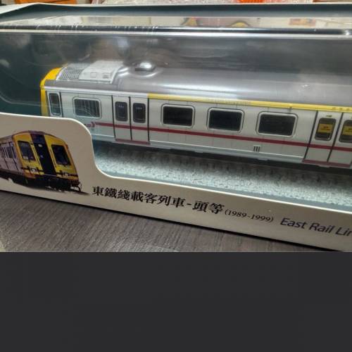 東鐵 黃頭 頭等車廂 限量特別版 東鐵綫