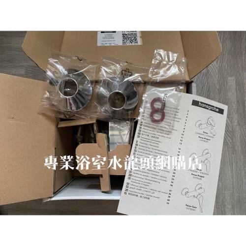 【大量現貨】 Hansgrohe Focus 水龍頭 #31940000 bath mixer 浴缸或企缸用冷熱水龍...