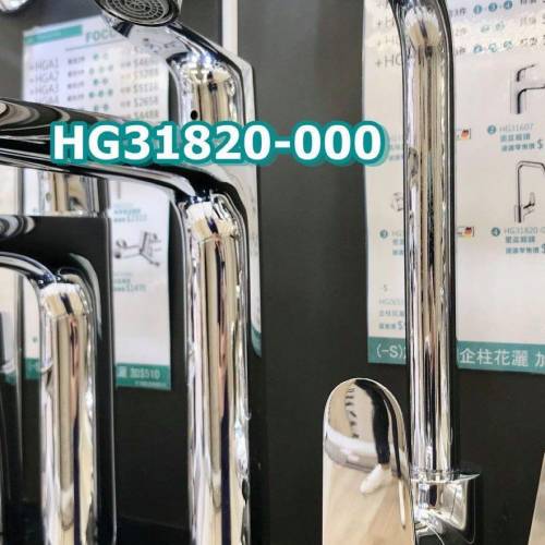 【現貨】 Hansgrohe Focus #31820000 廚房用冷熱水龍頭 single lever kitchen mixe...