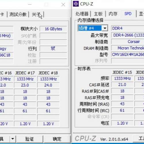 Desktop Ram Corsair 16GBx2 DDR4 2666 共32GB