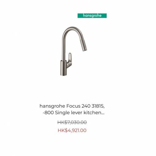 【現貨】 Hansgrohe Focus 240 #31815800 可抽拉式不鏽鋼廚房水龍頭(沙鋼色), 德國製...