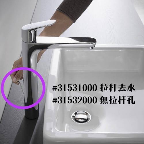 【現貨】 Hansgrohe 水龍頭 Focus 230 #31531000 高身枱上面盆用冷熱水龍頭, 德國製造