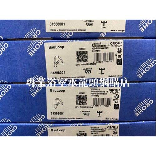 【現貨】Grohe BauLoop 水龍頭 #31368001 廚房用冷熱水龍頭, 葡萄牙製造