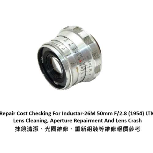 Repair Cost Checking For Industar-26M 50mm F/2.8 (1954) LTM Lens Cleaning 抹鏡...