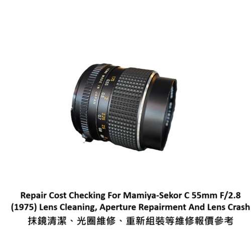 Repair Cost Checking For Mamiya-Sekor C 55mm F/2.8 (1975) Lens Cleaning