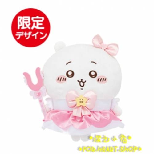 Chiikawa 吉伊卡哇 小可愛 魔法少女 日本 正版 景品 公仔 毛公仔