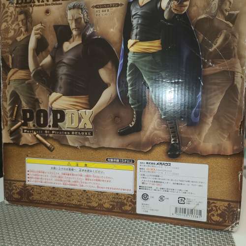 全身海賊王One Piece 紅髮海賊團副團長班·貝克曼P.O.P DX Figure,not 一番賞, spy...