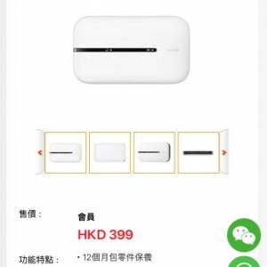 Huawei Mobile WiFi 3 USB Type-C E5576-820