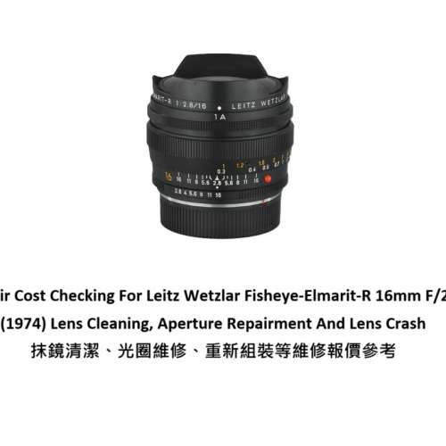 Repair Cost Checking For Leitz Wetzlar Fisheye-Elmarit-R 16mm F/2.8 抹鏡清潔維...