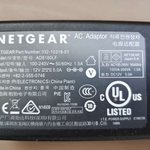 原廠 Netgear 12V 5A AC Adaptor Router / NAS Power Supply 12V5A 火牛 ...