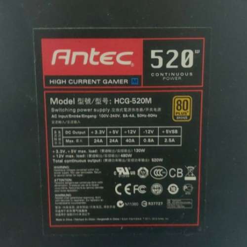 ANTEC HCG-520M 火牛