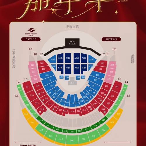 2024周杰倫演唱會