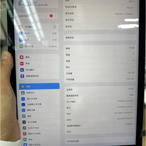 Apple iPad Pro 12.9” 128gb cellular /WiFi 可插咭 有中文