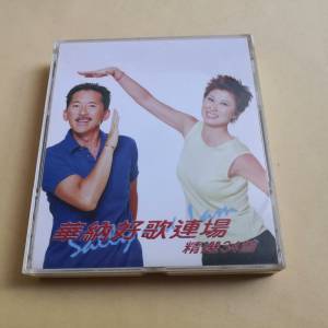 華纳好歌連埸精選34首 2CD+1VCD