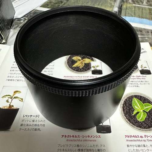 Contax Metal Hood 5 (USED)