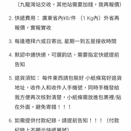 淘寶，拼多多等平台代退貨，代寄件