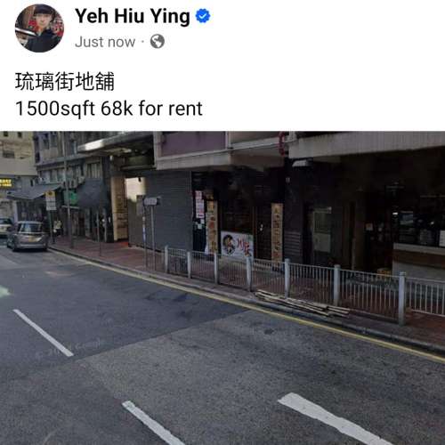 琉璃街地舖