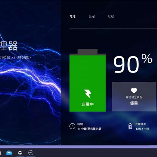 (超輕薄) Dell Inspiron 13 5390 (8代I5 /Wi-Fi / Win10/ SSD/MX250 2GB獨顯)