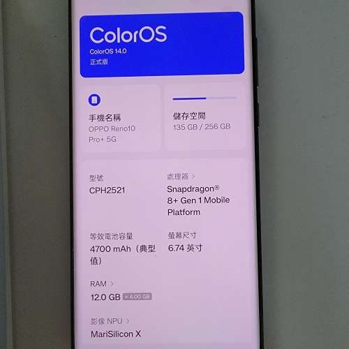 Oppo Reno 10 pro+  12Gb+256Gb  Silver Grey 行貨  90%new