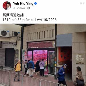 筲箕灣道地舖