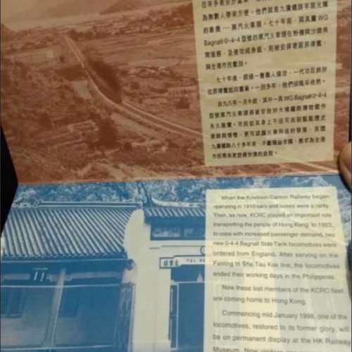 全新絕版KCR九廣鐵路火車紀念票套裝New train commemorable ticket for 2