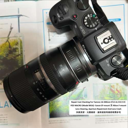 Repair Cost Checking For Tamron 16-300mm f/3.5-6.3 Di II VC PZD MACRO
