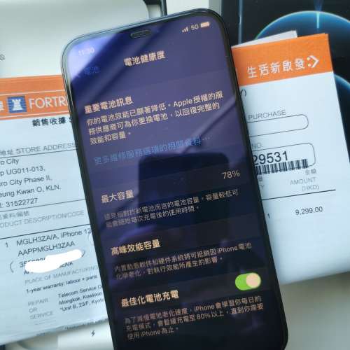 iphone12pro 256G 藍色 99.9%新，完全無花