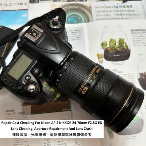 Repair Cost Checking For Nikon AF-S NIKKOR 24-70mm F2.8G ED Lens Cleaning