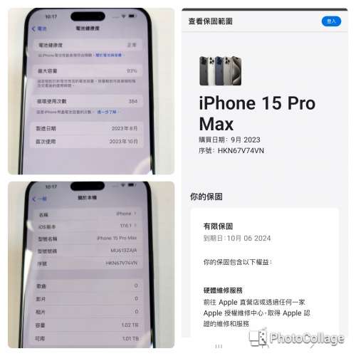 IPhone 15 Pro Max 行機藍色1tb 原廠保養到2024年10月6日 電池健康度93% 機身非常新淨