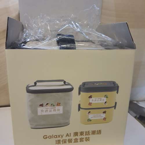 Galaxy AI 環保餐盒套装