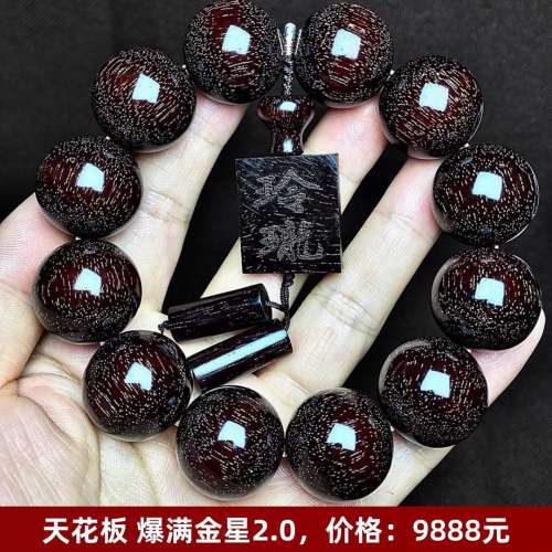 半價發售❗️天花板爆滿金星印度小葉紫檀手串（老料爆星滿天星，每粒2.0cm大細）