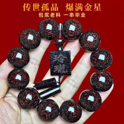 半價發售❗️天花板爆滿金星印度小葉紫檀手串（老料爆星滿天星，每粒2.0cm大細）