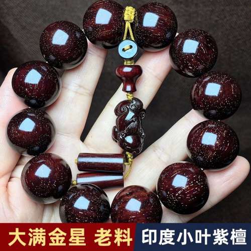 半價發售❗️大滿金星老料印度小葉紫檀手串（每粒15mm大細）