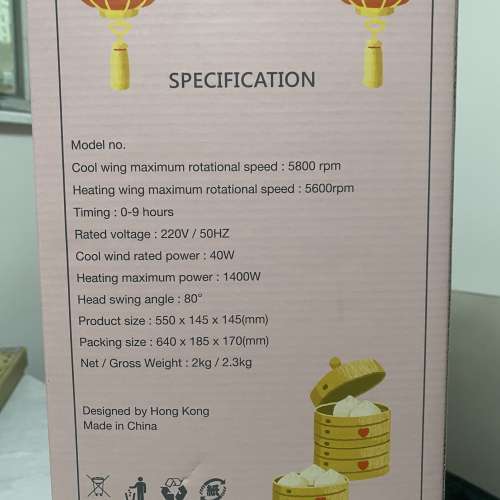 全新 Hello Kitty 限量版冷暖無葉風扇