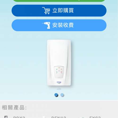 德國寶三相即熱熱水爐