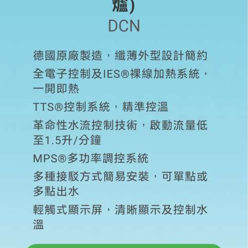 德國寶三相即熱熱水爐