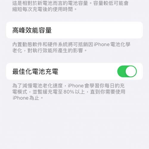 Iphone13 粉紅色128gb