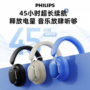 [3色選擇] PHILIPS飛利浦頭戴式降噪藍牙耳機 Noise-Cancelling Wireless headphone