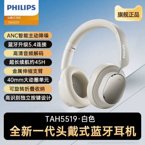 [3色選擇] PHILIPS飛利浦頭戴式降噪藍牙耳機 Noise-Cancelling Wireless headphone
