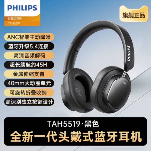 [3色選擇] PHILIPS飛利浦頭戴式降噪藍牙耳機 Noise-Cancelling Wireless headphone